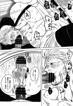 (C85) [Chikuwamome (Ishikawa)] Dai B Chiku (One Piece) - page 21