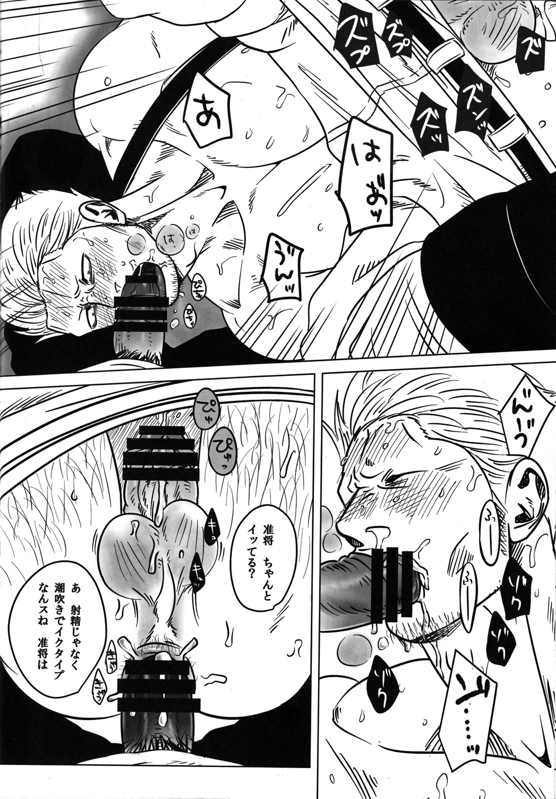 (C85) [Chikuwamome (Ishikawa)] Dai B Chiku (One Piece) page 21 full