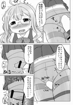 [Meikyoudou (Pocaeri)] Oyakudachi Makigumo-chan (Kantai Collection -KanColle-) [Digital] - page 4