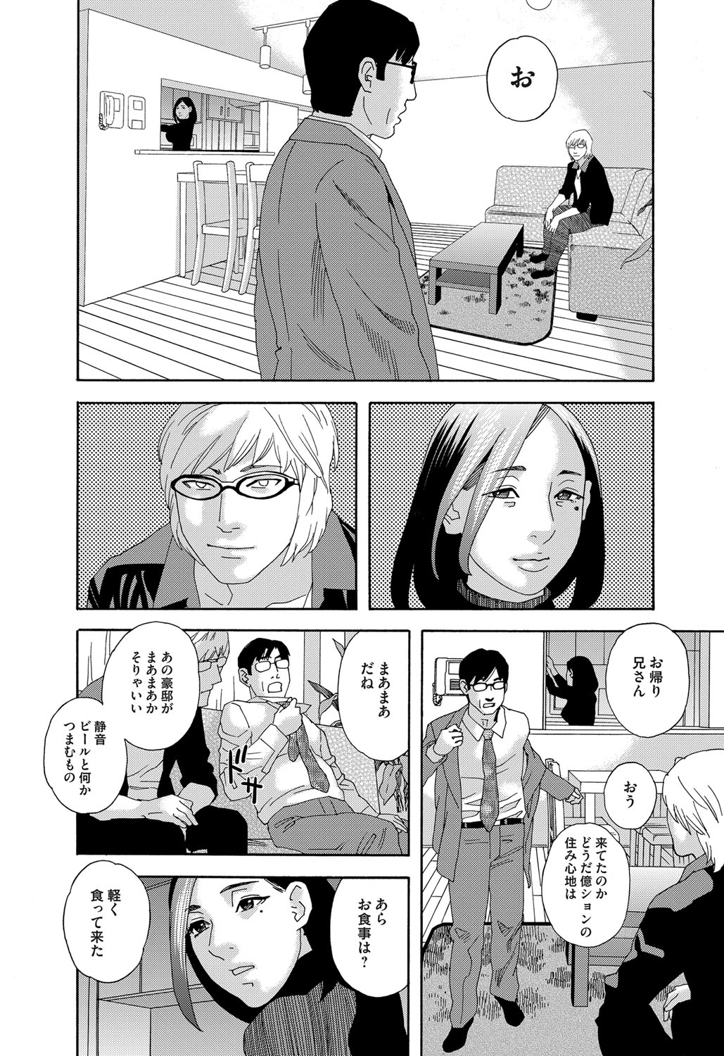 [Tenjiku Rounin] 肉の塔  Ch. 01-07 page 20 full