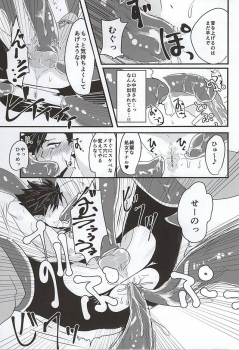 (Kuroneko Sanmai) [Mujina (Tamaki)] Fakkyuu !! Tsunage! Orc no Idenshi!! (Haikyuu!!) - page 13