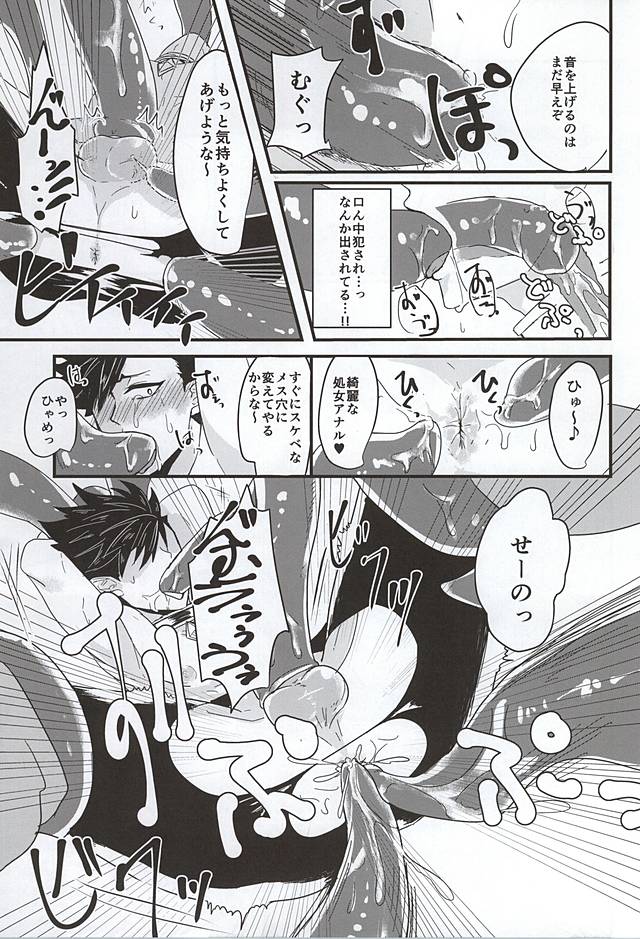 (Kuroneko Sanmai) [Mujina (Tamaki)] Fakkyuu !! Tsunage! Orc no Idenshi!! (Haikyuu!!) page 13 full