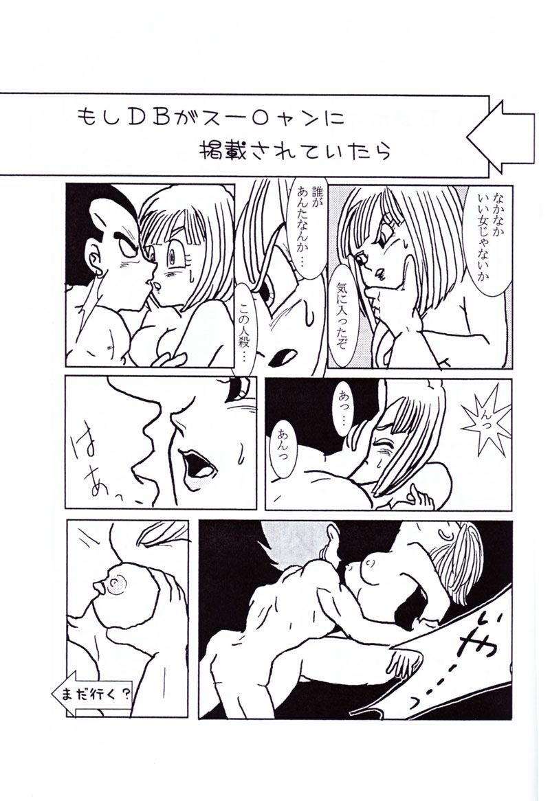 Vegeta and Bulma Love (Dragonball) page 20 full