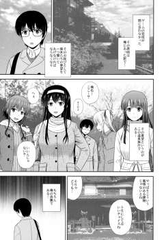 (C93) [G-SCAN CORP. (Satou Chagashi)] Saenai Kanojo-tachi no Rinri Shinsakai (Saenai Heroine no Sodatekata) - page 2