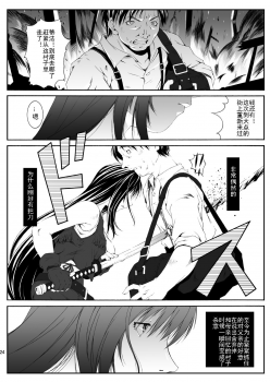 [Ruki Ruki EXISS (Fumizuki Misoka)] FF Naburu Reunion 01 (Final Fantasy VII) [Chinese] [灰羽社汉化] [Digital] - page 26
