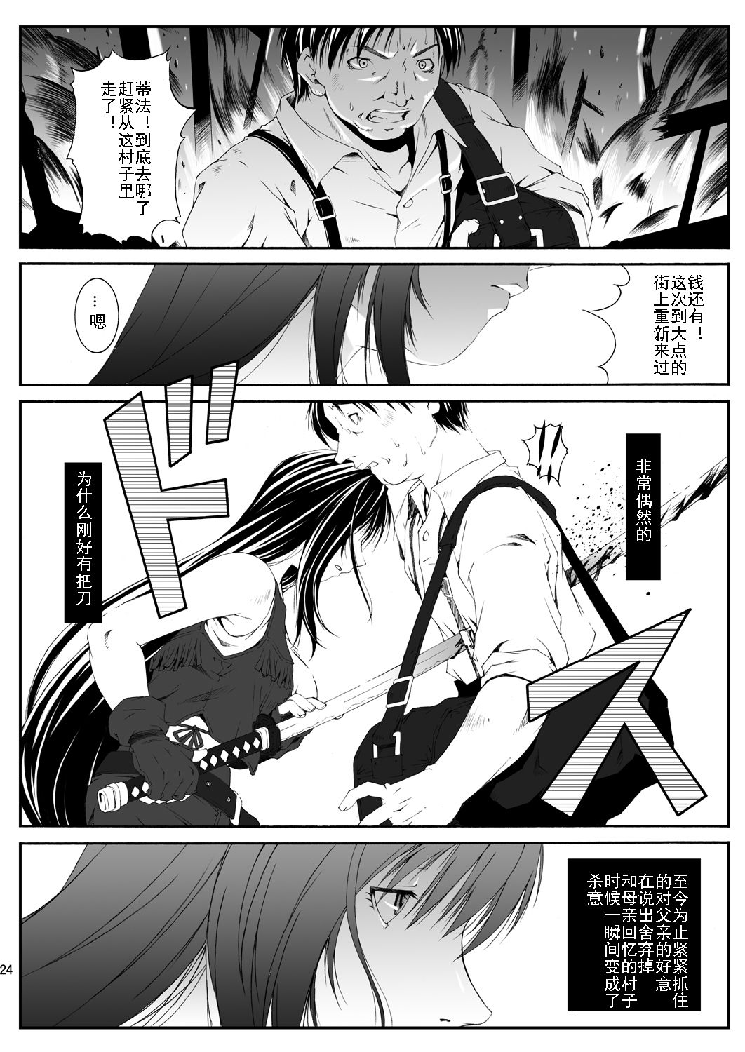 [Ruki Ruki EXISS (Fumizuki Misoka)] FF Naburu Reunion 01 (Final Fantasy VII) [Chinese] [灰羽社汉化] [Digital] page 26 full