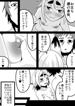 [Uturo-chan Shoten (Uturo-chan)] Kokutochou Kenbunroku [Digital] - page 26