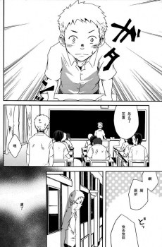 (C76) [BOX (19 Gou)] someday in the rain [Chinese] - page 17