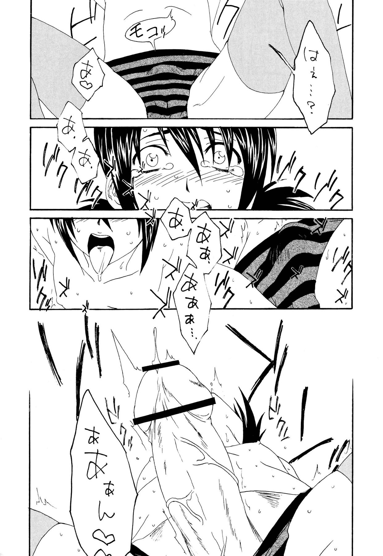 (C68) [GBY (Tachibana Kai)] HCAELB -Ura Bleach 2- (Bleach) page 16 full