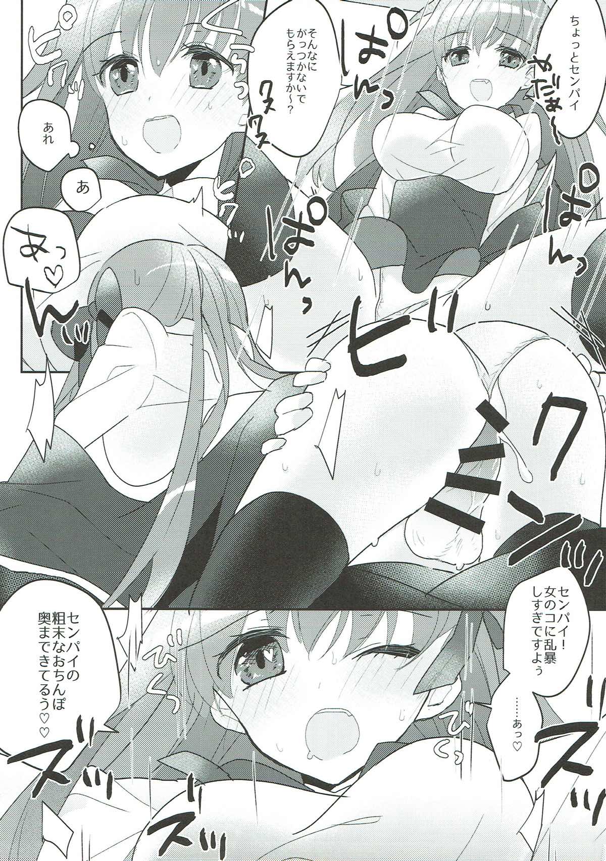 (C93) [Yakiniku Tabetai (Suki na Mono wa Yakiniku)] Kimagure BB-chan Neru (Fate/Grand Order) page 18 full