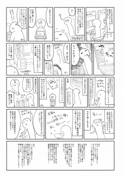 (Kouroumu 10) [Kedama Gyuunyuu (Kedama)] Reverse Enemy (Touhou Project) [English] - page 25