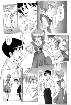 [Kohakutei (Sakai Hamachi)] EDEN -Rei2- (Neon Genesis Evangelion) - page 29
