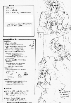 (C49) [Hanzai Tengoku (Hasei Agana)] NAKED COLOR (Darkstalkers) - page 41