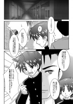 [Happydrop (Minase Sizuku)] Boku wa Migawari Manager 04 [Digital] - page 4