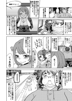 [Biroon Jr.] Kyou kara Watashi wa Anata ni Naru. - page 34