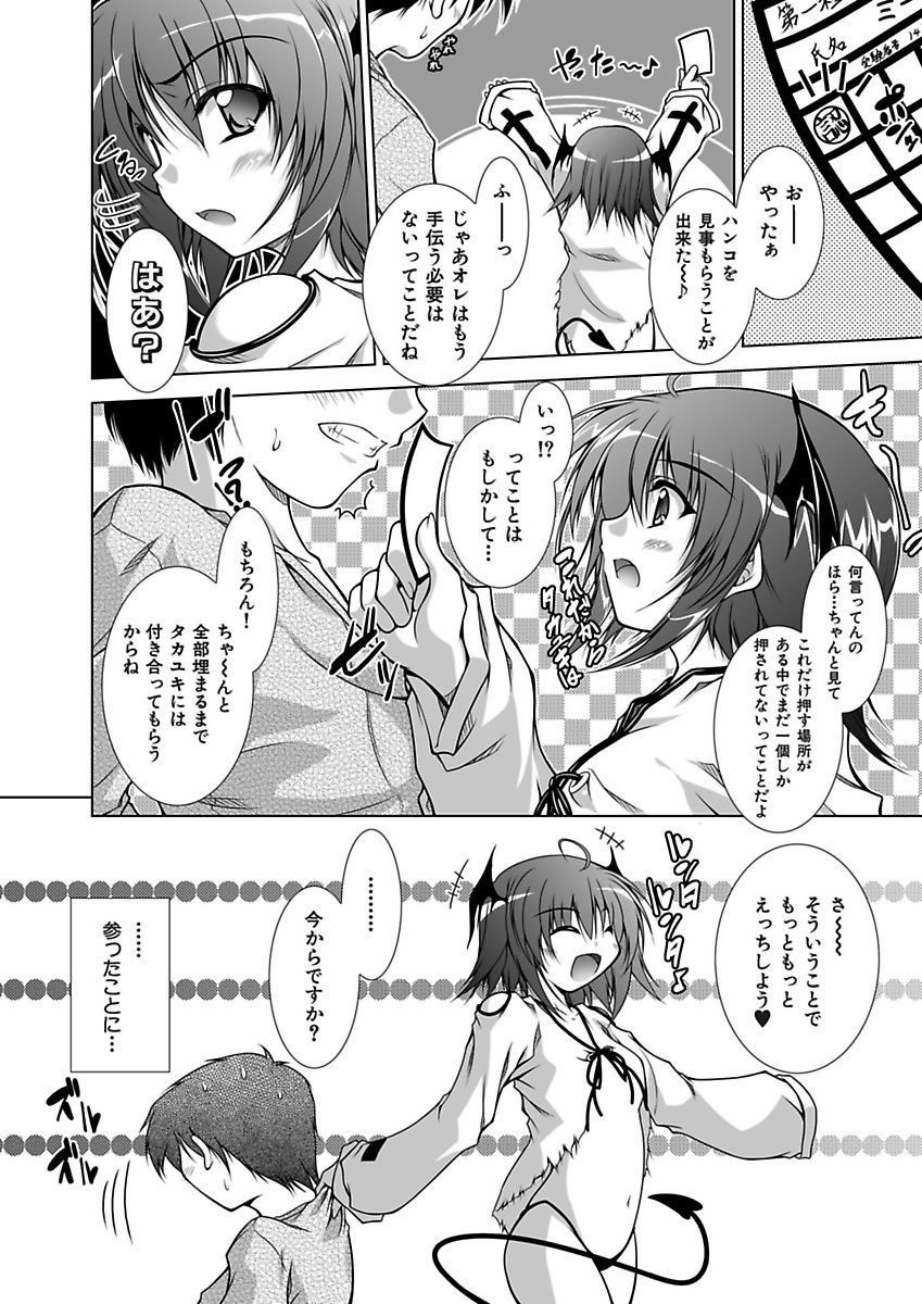 [Aoi Mikan] Ecchii Imouto wa Suki Desuka? [Digital] page 194 full