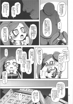 (Puniket 37) [HellDevice (nalvas)] Otonari-san-chi no Osanazuma (Boku no Hero Academia) - page 14