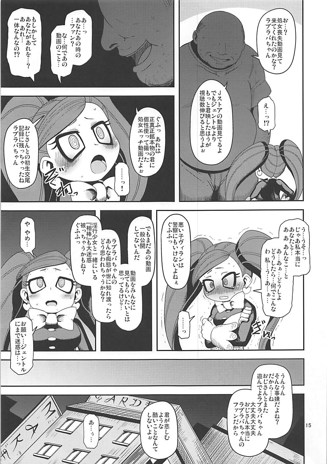 (Puniket 37) [HellDevice (nalvas)] Otonari-san-chi no Osanazuma (Boku no Hero Academia) page 14 full