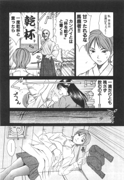 [Sano Takayoshi] Pittari!! 3 - page 25