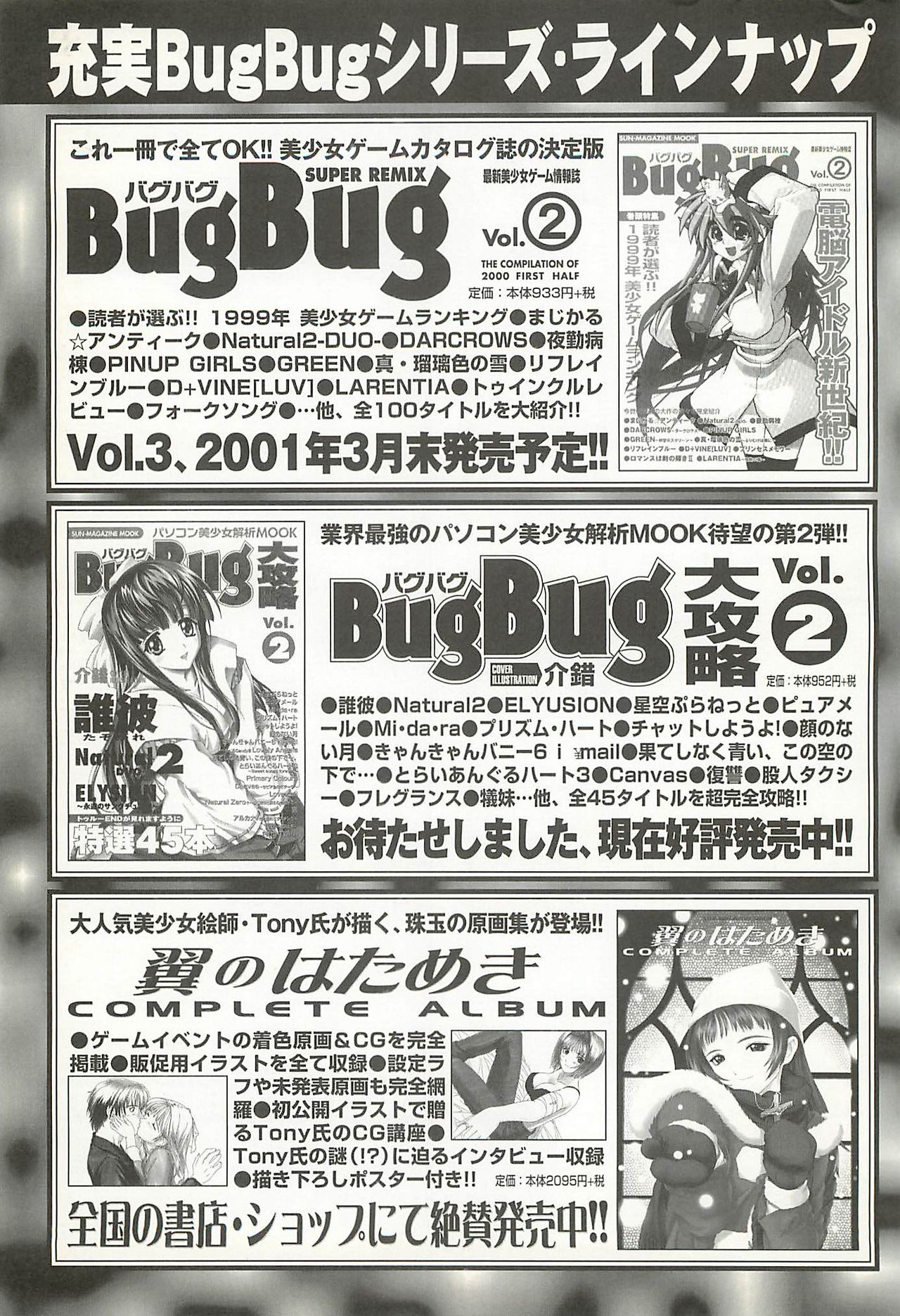 BugBug 2001-05 page 252 full