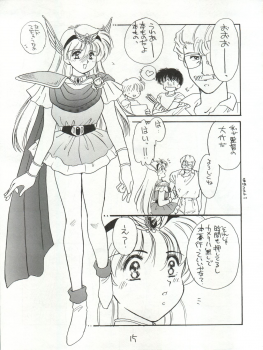 [Cafeteria Watermelon (Kosuge Yuutarou)] Hanataba o Kakaete Kimi e Sasageyou (Akazukin ChaCha) - page 15