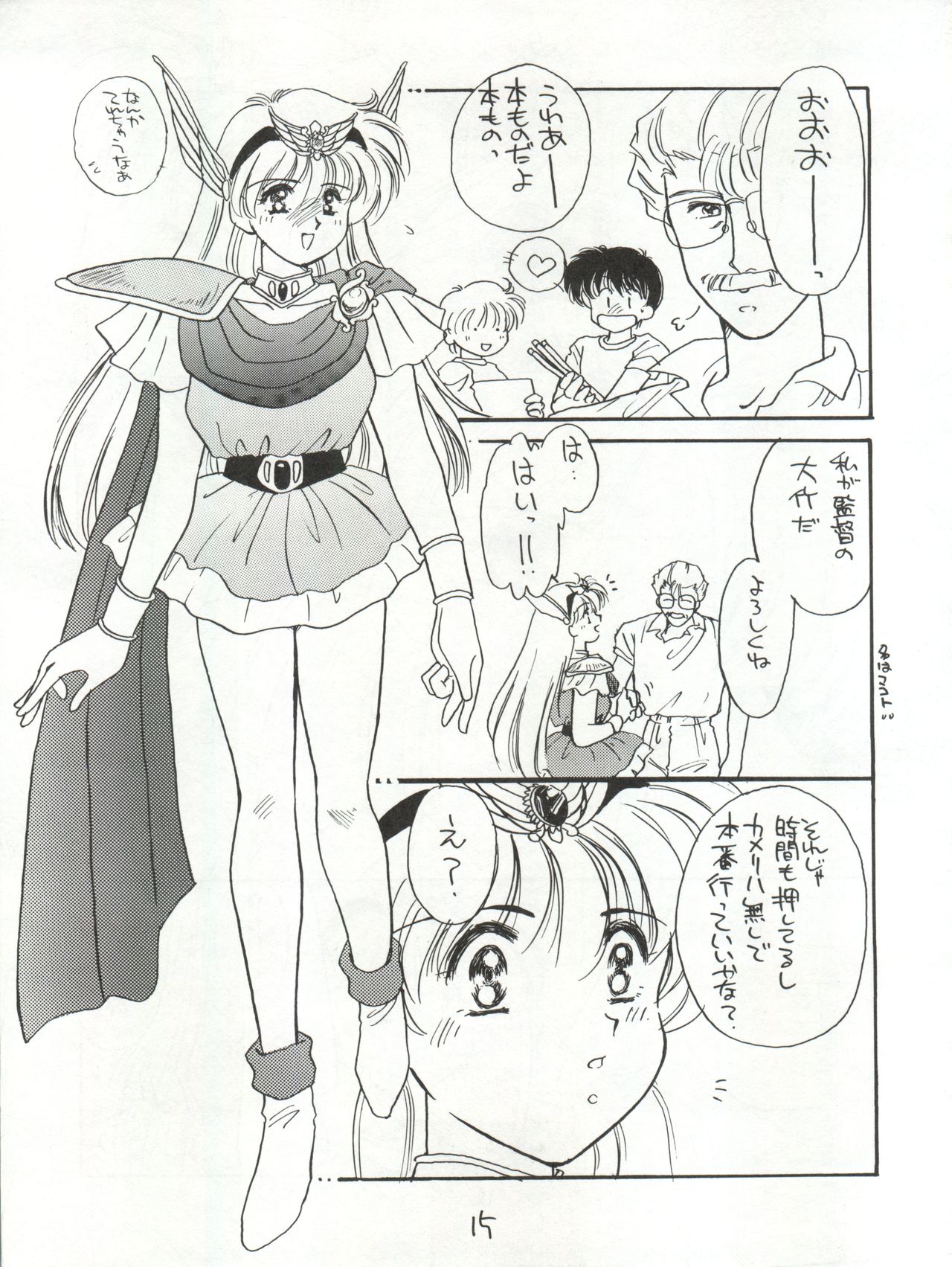 [Cafeteria Watermelon (Kosuge Yuutarou)] Hanataba o Kakaete Kimi e Sasageyou (Akazukin ChaCha) page 15 full