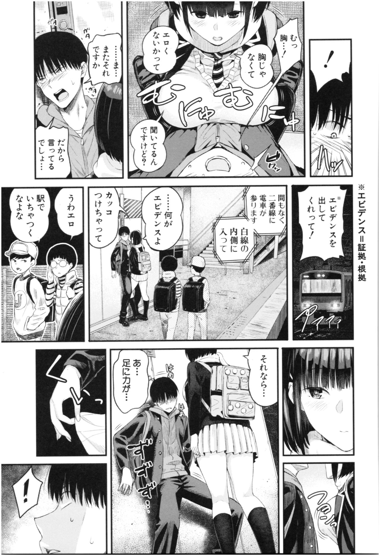 [Shioroku] Kanojo to Boku no Kouhai no Hanashi. page 128 full