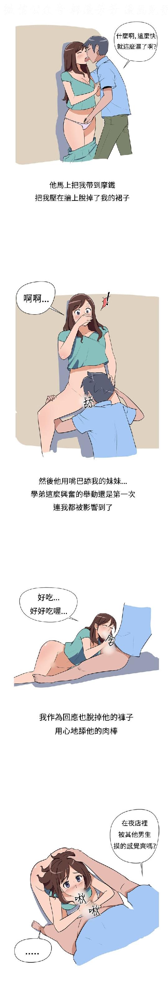 調教女大生【中文】 page 44 full