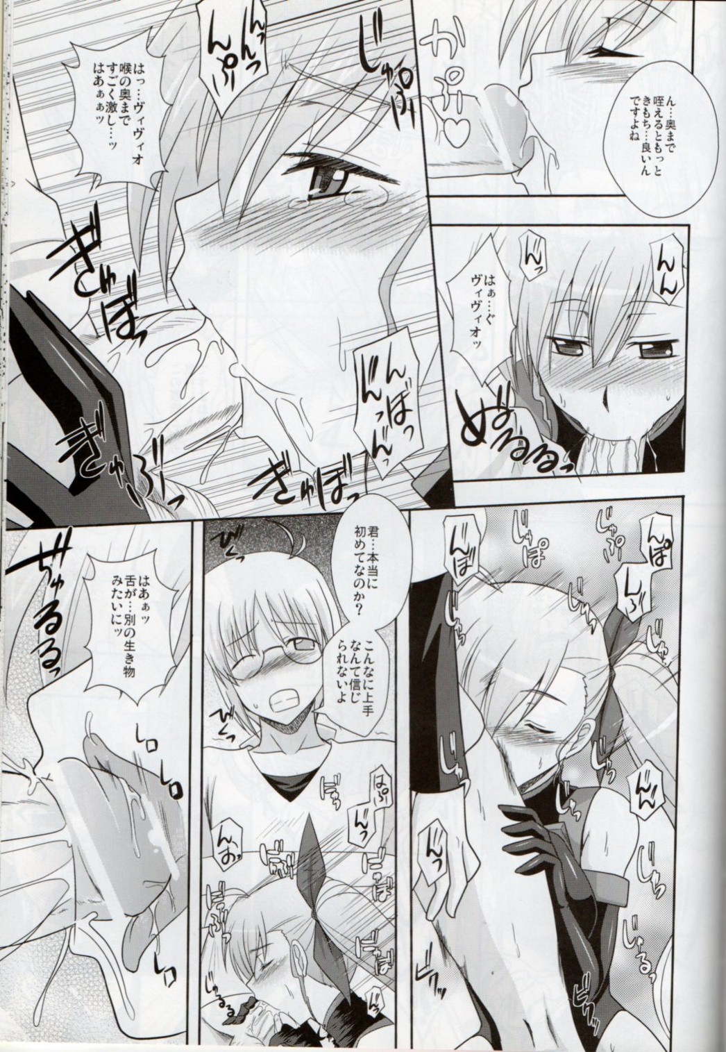 (C79) [Take Out (Zeros)] XX Shichau Series Soushuuhen (Mahou Shoujo Lyrical Nanoha) page 102 full