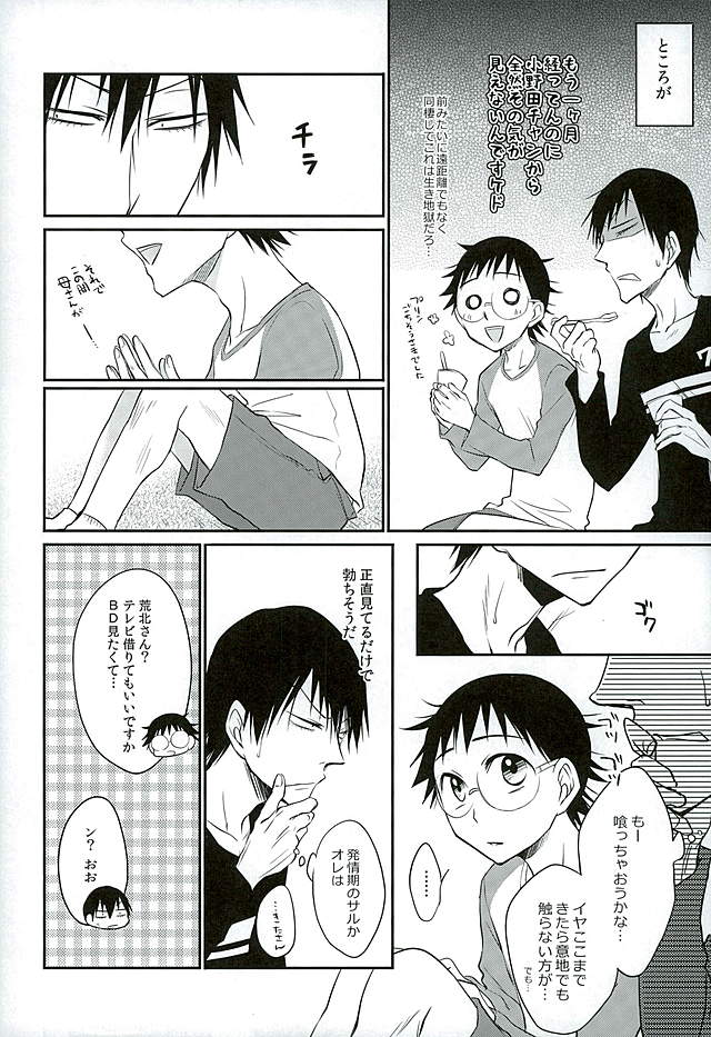 (C89) [TAKASHI (Himura)] Daddy du de do Daddy! (Yowamushi Pedal) page 11 full