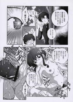 (C61) [Studio Wallaby (Takana Yu-ki)] Secret File Next 3 (Angelic Layer) - page 18