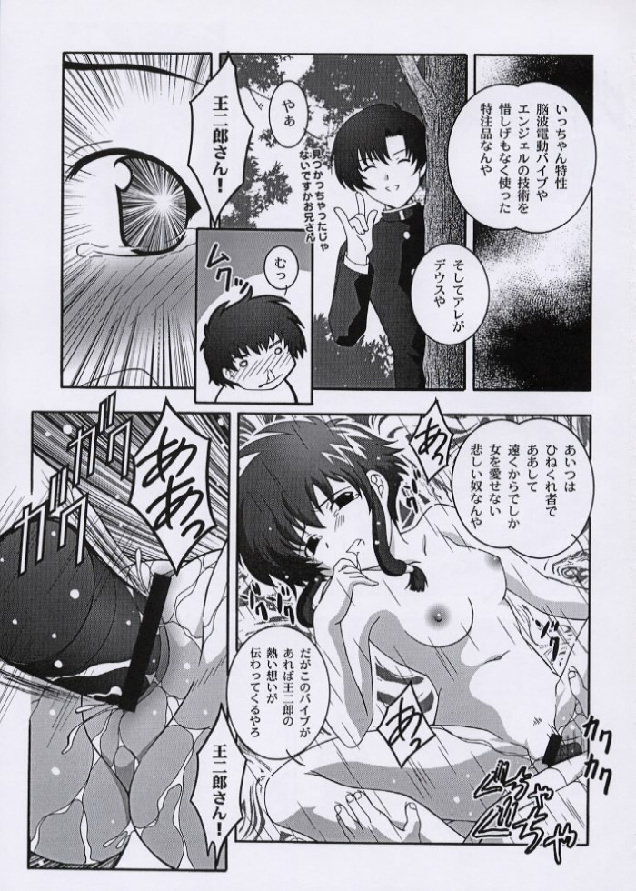 (C61) [Studio Wallaby (Takana Yu-ki)] Secret File Next 3 (Angelic Layer) page 18 full