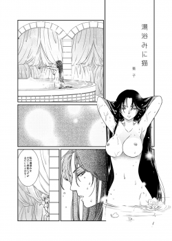 [Dolls (Kaico)] Yuami ni Neko (Otona no Calpis Gekijou) (Saint Seiya) [Digital] - page 4