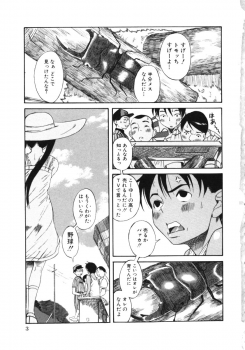 [Eromangaman] Kuwagata - The Stag Beetle - page 5