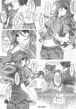 (C84) [RPG COMPANY2 (Toumi Haruka)] MOVIE STAR 5g (Ah! My Goddess) - page 29