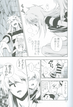 (SUPER18) [Goendama (Kaneda Goen)] GAME (Yu-Gi-Oh!) - page 28