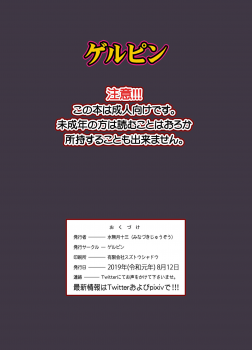 [Gerupin (Minazuki Juuzou)] Musuko no Doukyuusei wa Watashi no SeFri [Digital] - page 28