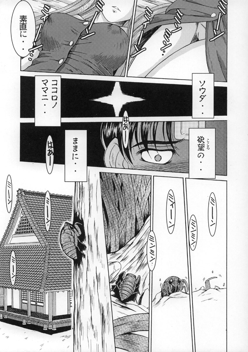 (C63) [CIRCLE OUTERWORLD (Chiba Shuusaku)] Midgard <wyrd> (Ah! My Goddess) page 22 full