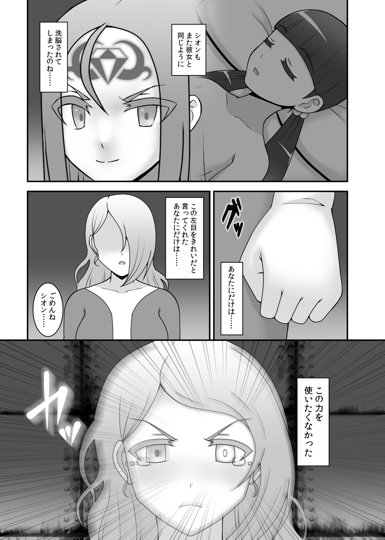 [STUDIO HP+ (IceLee)] Teisou Sentai Virginal Colors Dai-Yon-wa page 16 full