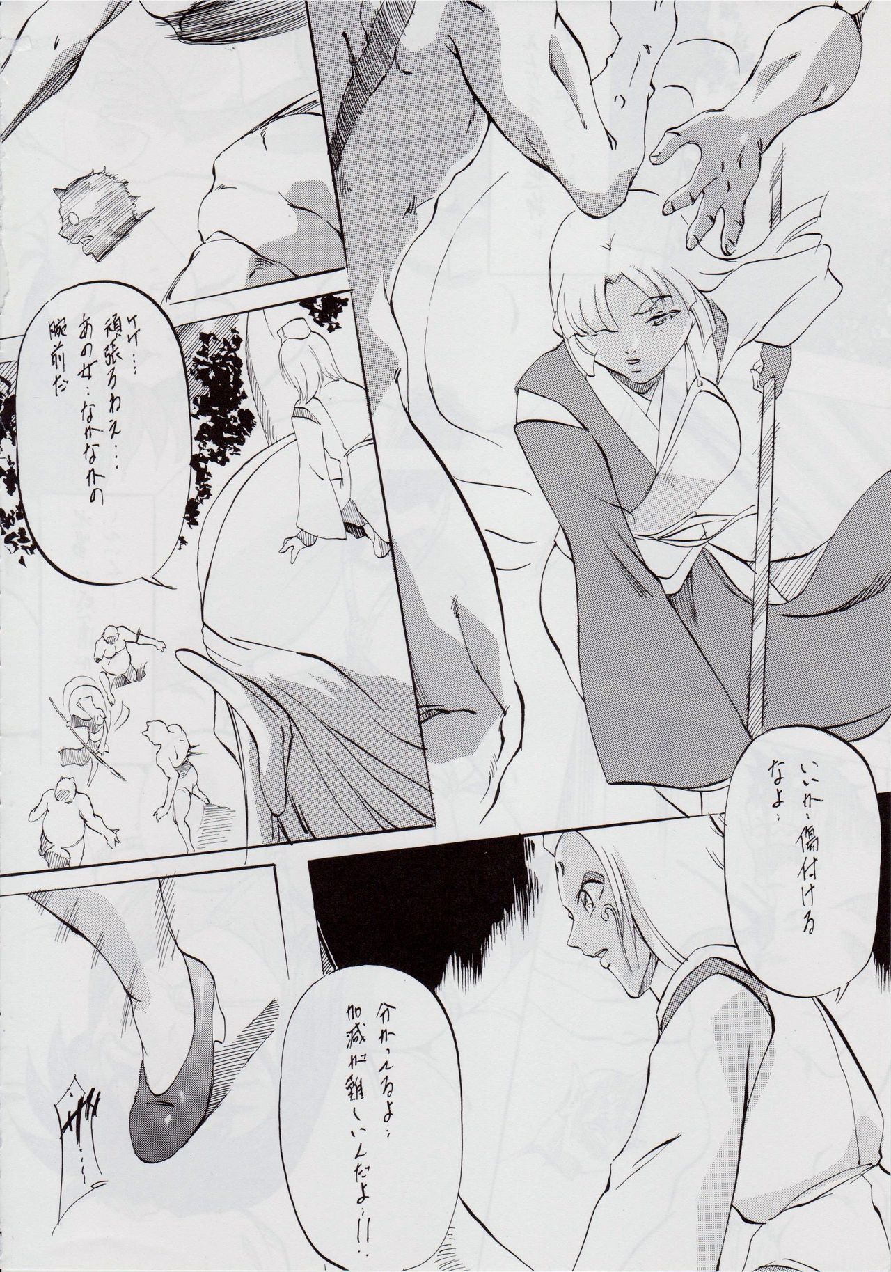 [Busou Megami (Kannaduki Kanna)] Ai & Mai DS II ~Setsugekka~ (Injuu Seisen Twin Angels) page 50 full