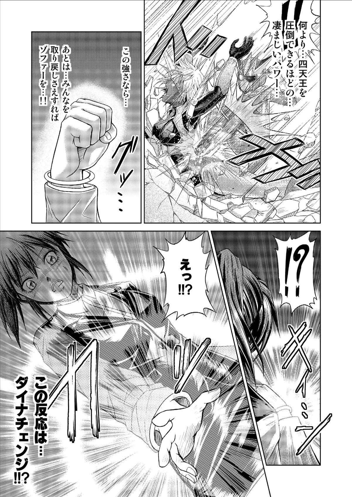 [MACXE'S (monmon)] Tokubousentai Dinaranger ~Heroine Kairaku Sennou Keikaku~ Vol. 9-11 page 79 full