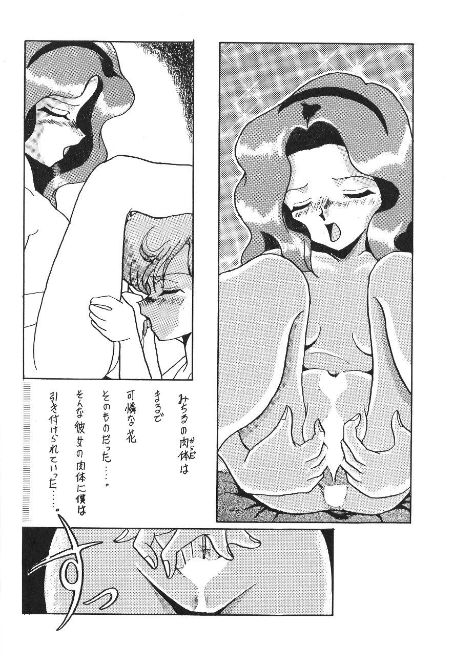 (C47) [Moriman Sho-Ten (Various)] KEY Tegakari (Various) page 125 full