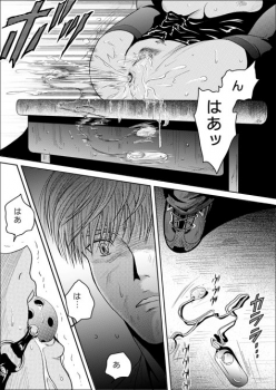 [may] Tsumi to Batsu - page 40