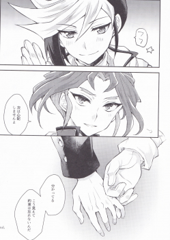 (Sennen Battle Phase 17) [inBlue (Mikami)] Asu kara Kimi ga Tame (Yu-Gi-Oh! ARC-V) - page 15
