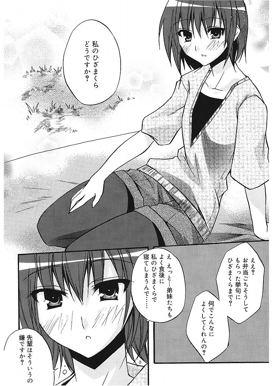 [Asio] Takayama Jinja no Haruka-san [Digital] page 172 full