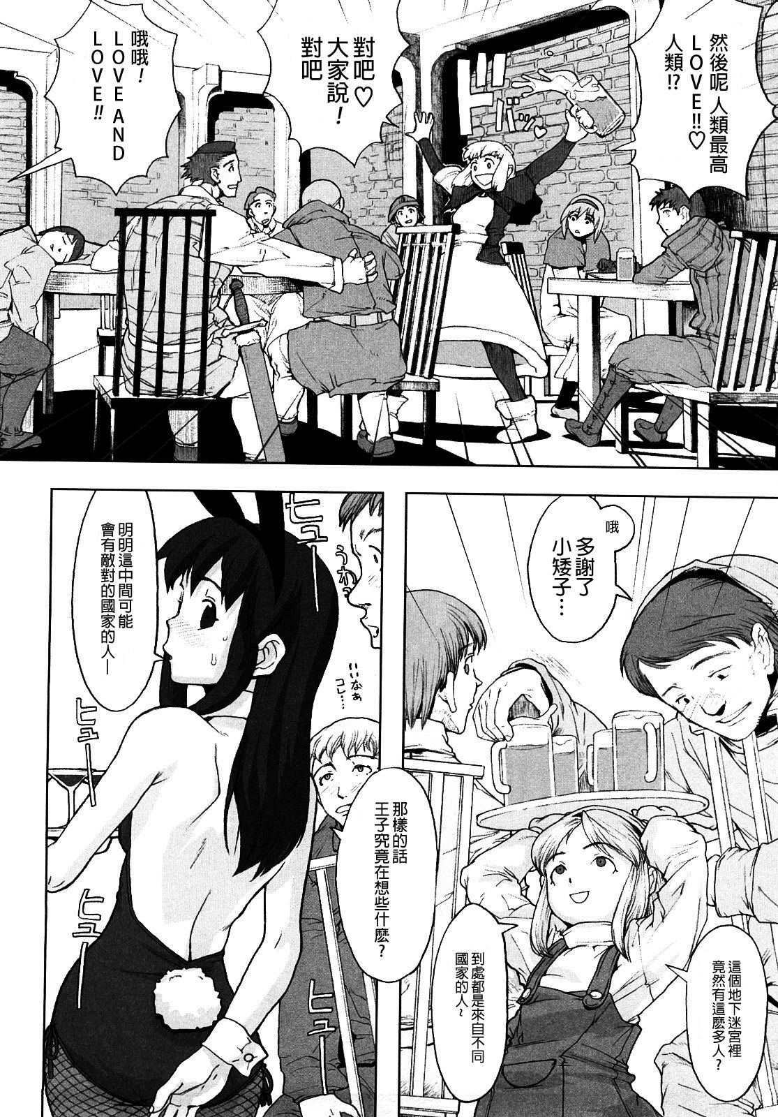 [A-10] Load of Trash Kanzenban Ch. 1-16 [Chinese] [沒有漢化] page 102 full