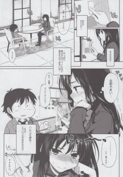 (C82) [Kawaisounako (Ichino, Yuyu)] Chokketsu ♥ Accelerating (Accel World) - page 3