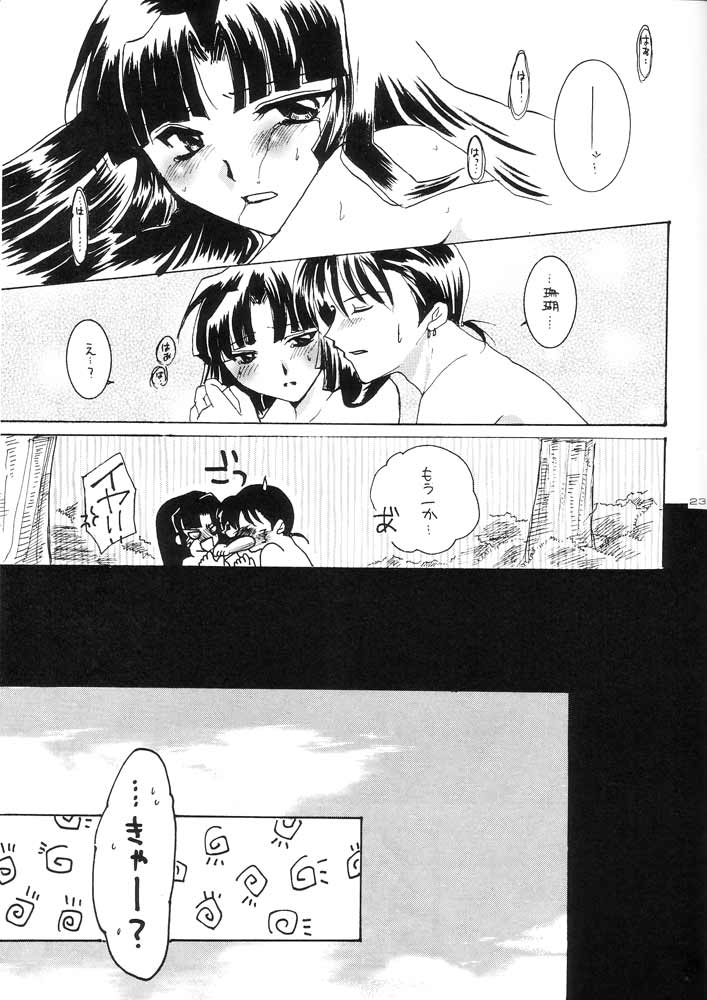 (C60) [Hisenkan (Izumi Yuuki)] AIZEN (Inyasha) page 22 full