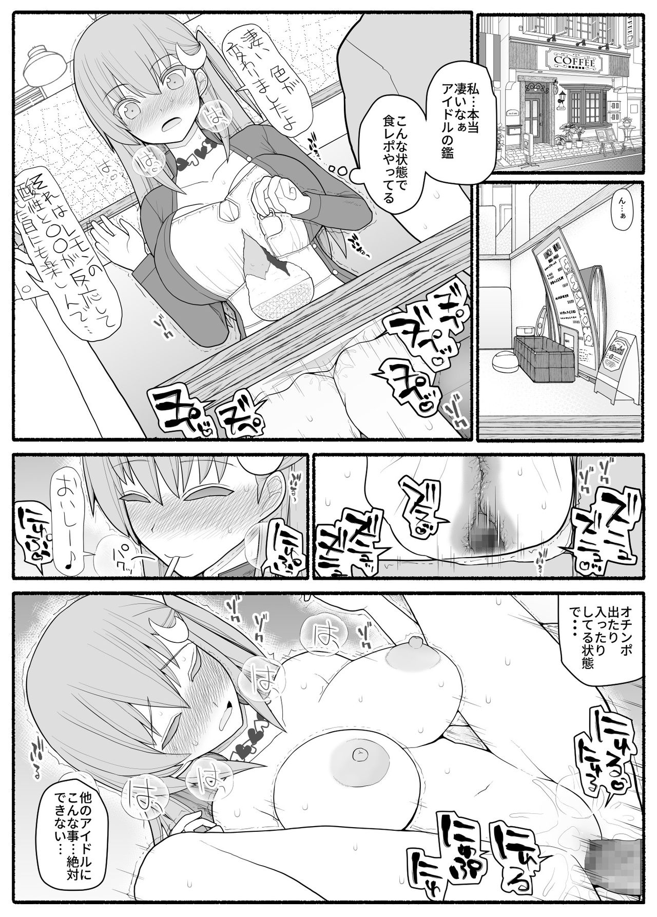 [EsuEsu] Urekko Wagamama Idol ni Oshioki Saimin page 23 full