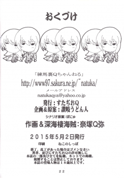 [Studio Q (Natsuka Q-ya)] Aibiki Sakusen o Kankouseyo! (Kantai Collection -KanColle-) [Digital] - page 21